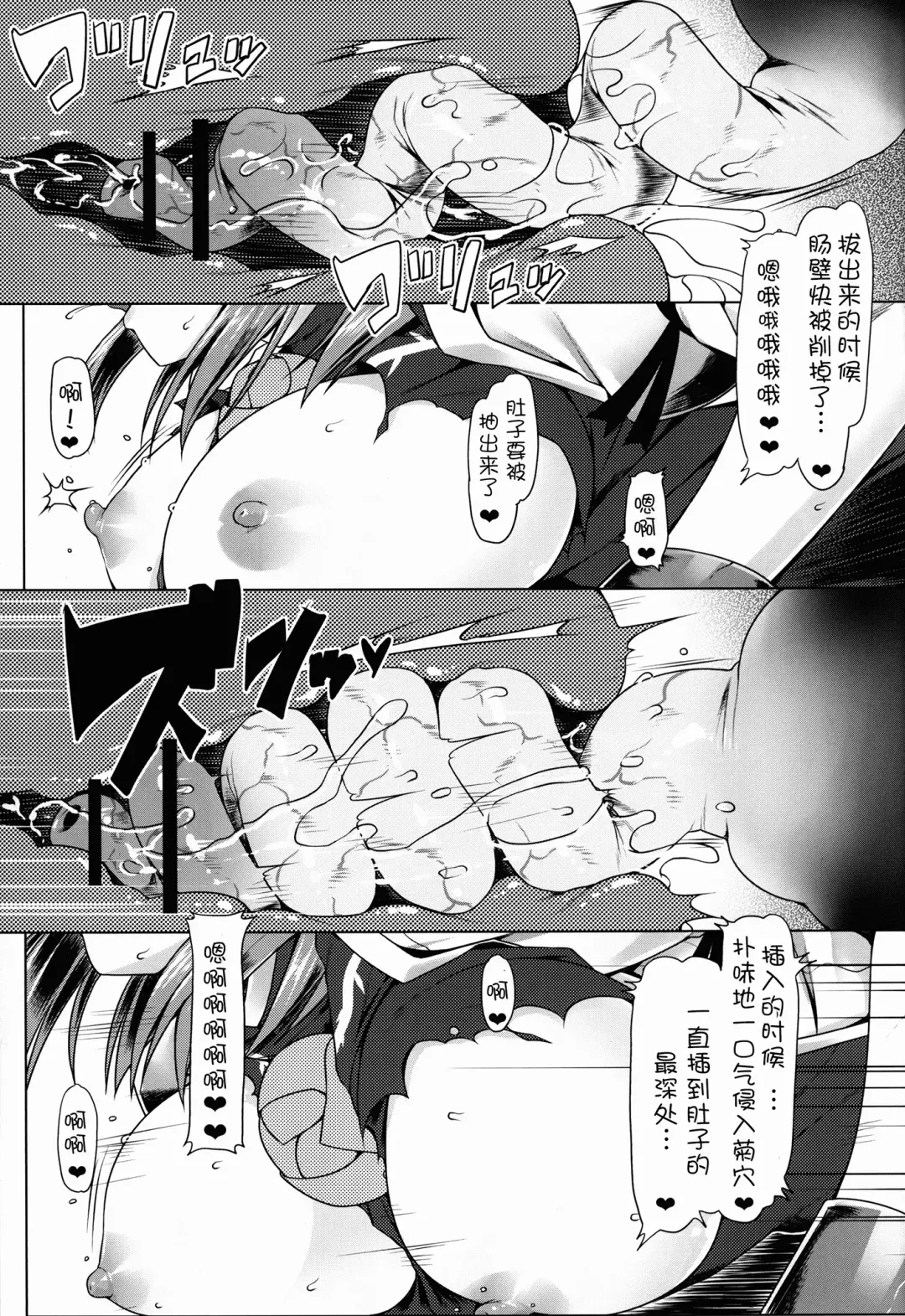 [Namidame] Kasen-chan no Oshiri ga Rambutan Fhentai - Page 16