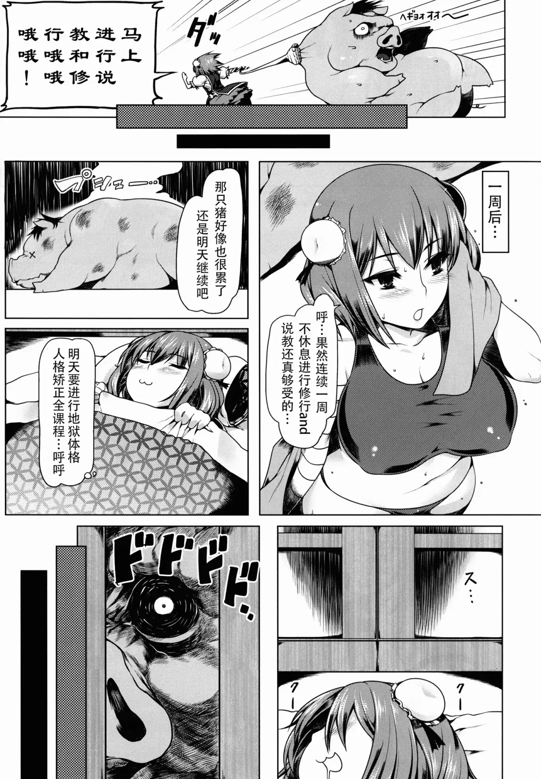 [Namidame] Kasen-chan no Oshiri ga Rambutan Fhentai - Page 4