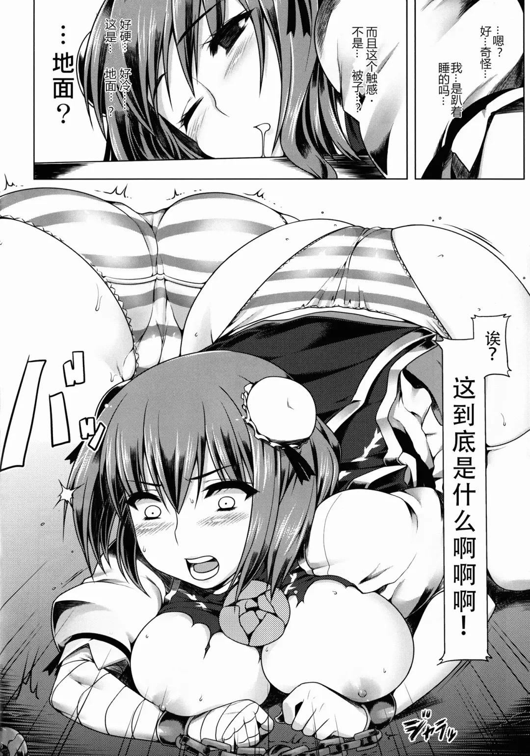 [Namidame] Kasen-chan no Oshiri ga Rambutan Fhentai - Page 5