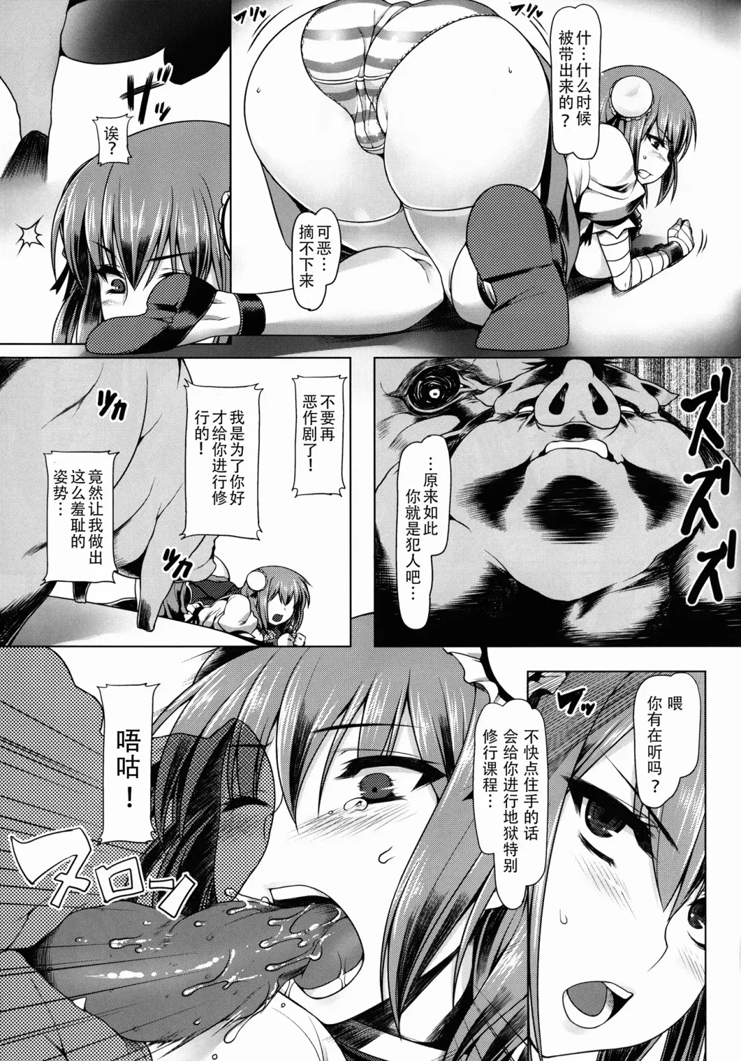 [Namidame] Kasen-chan no Oshiri ga Rambutan Fhentai - Page 6