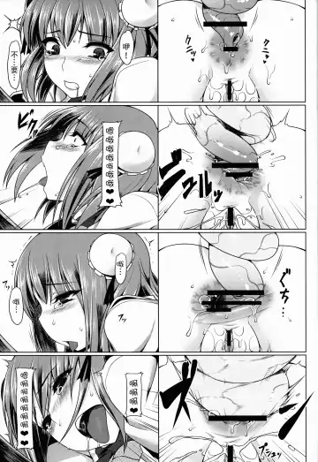 [Namidame] Kasen-chan no Oshiri ga Rambutan Fhentai - Page 14