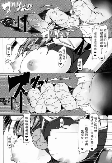 [Namidame] Kasen-chan no Oshiri ga Rambutan Fhentai - Page 16