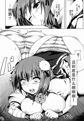 [Namidame] Kasen-chan no Oshiri ga Rambutan Fhentai - Page 5