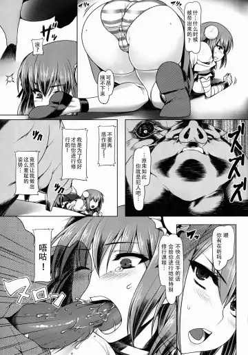[Namidame] Kasen-chan no Oshiri ga Rambutan Fhentai - Page 6