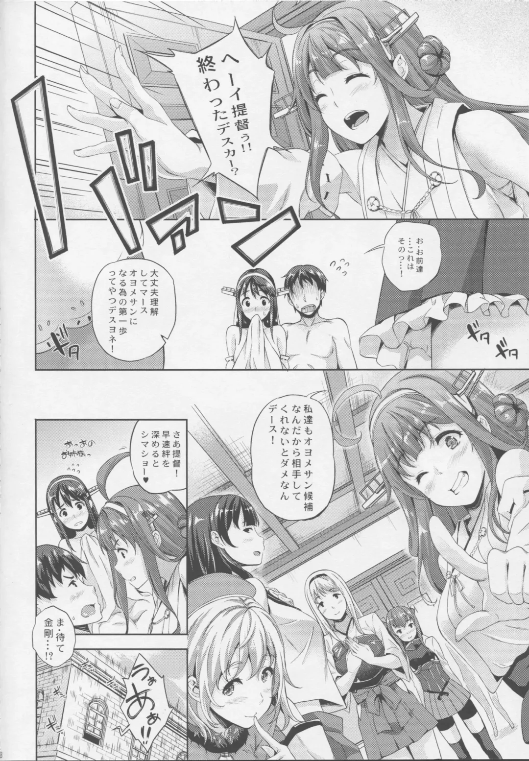 [Nanase Mizuho] Teitoku no Oyome-san Fhentai - Page 19