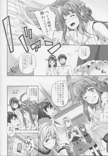 [Nanase Mizuho] Teitoku no Oyome-san Fhentai - Page 19