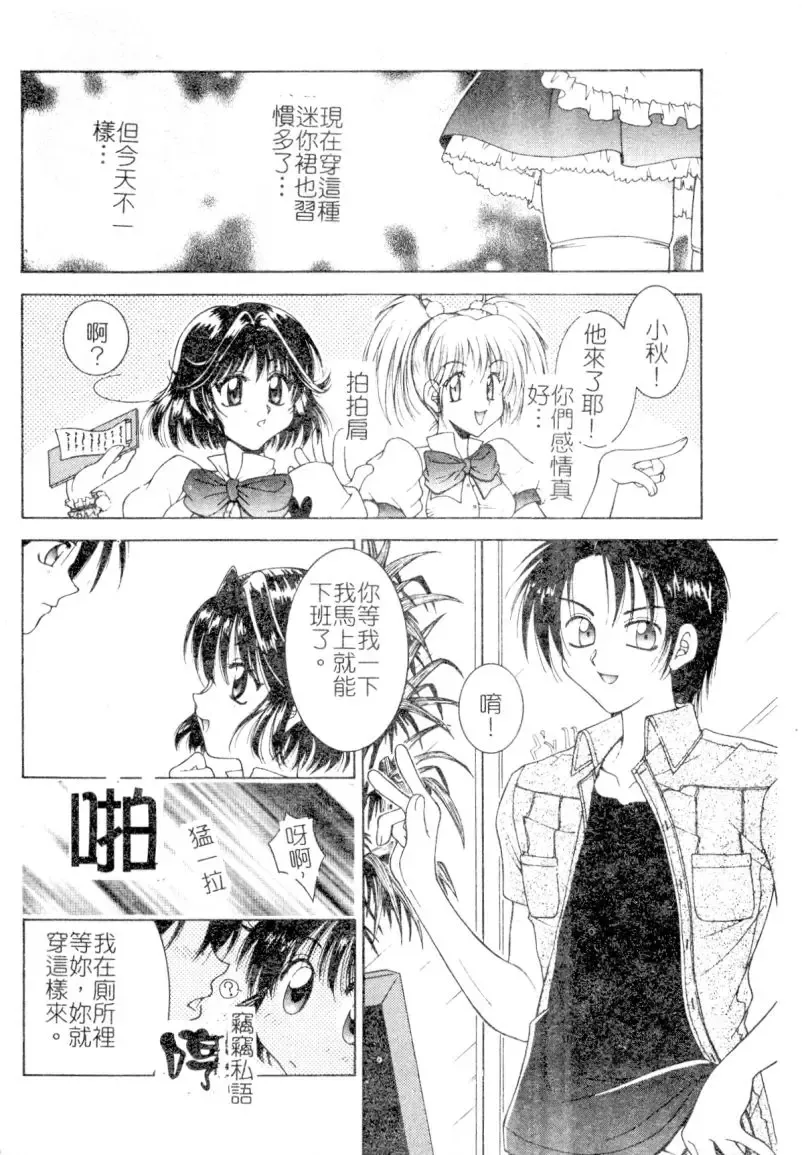 [Hyoujun Mai] First kiss Fhentai - Page 118