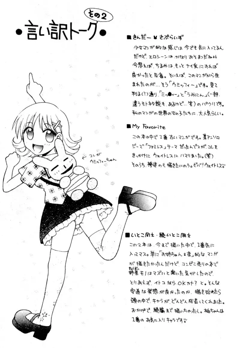 [Hyoujun Mai] First kiss Fhentai - Page 135