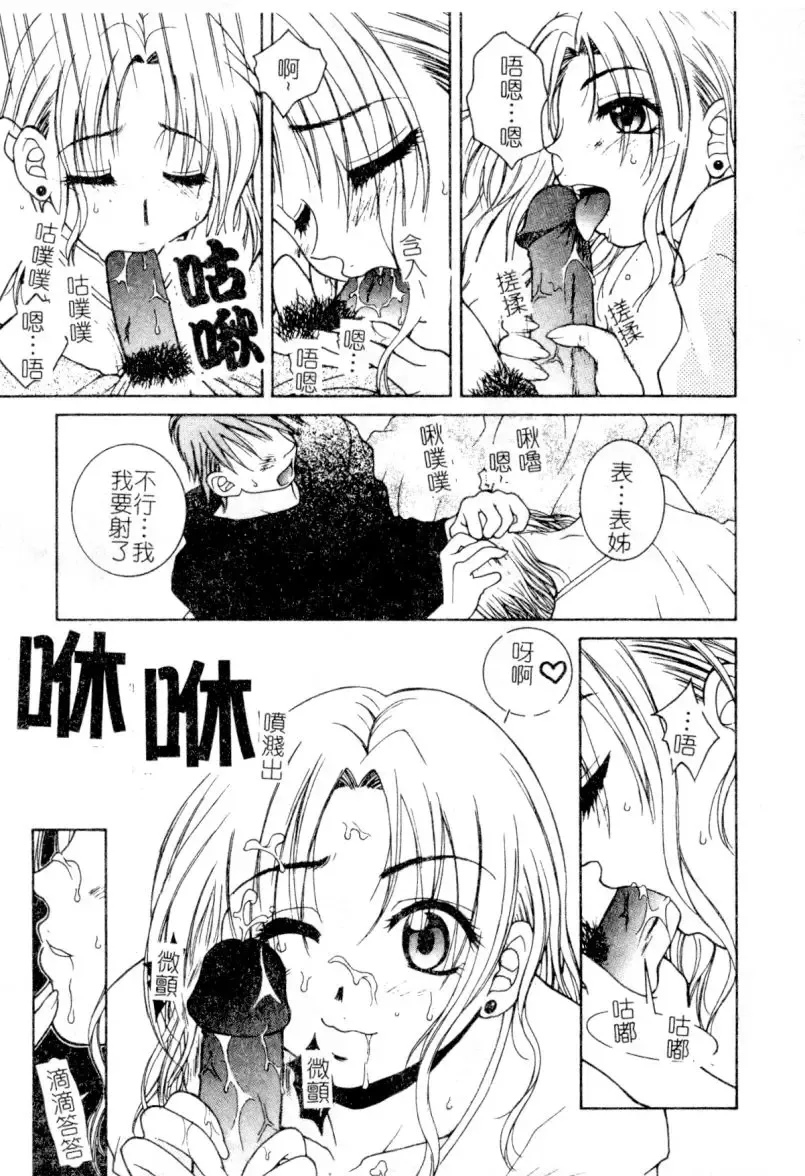 [Hyoujun Mai] First kiss Fhentai - Page 145