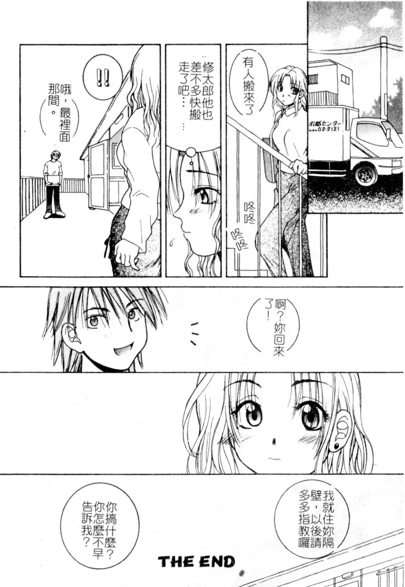 [Hyoujun Mai] First kiss Fhentai - Page 152