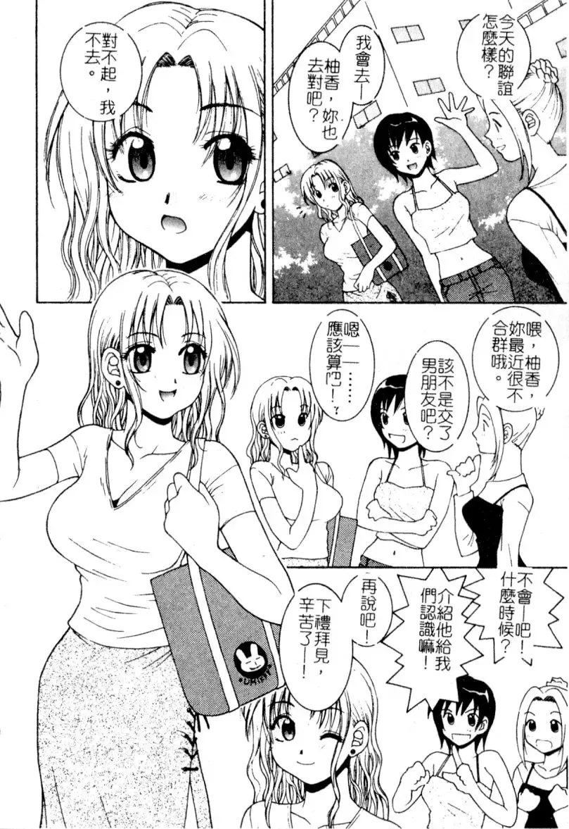 [Hyoujun Mai] First kiss Fhentai - Page 154