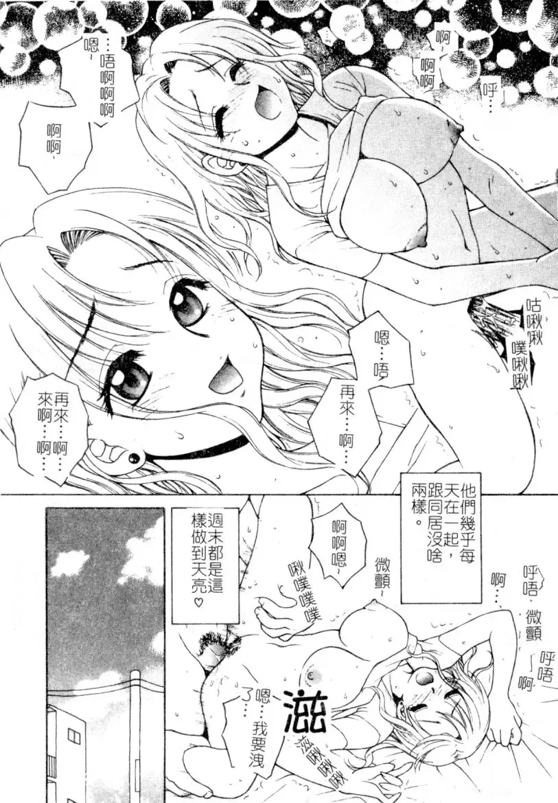 [Hyoujun Mai] First kiss Fhentai - Page 157