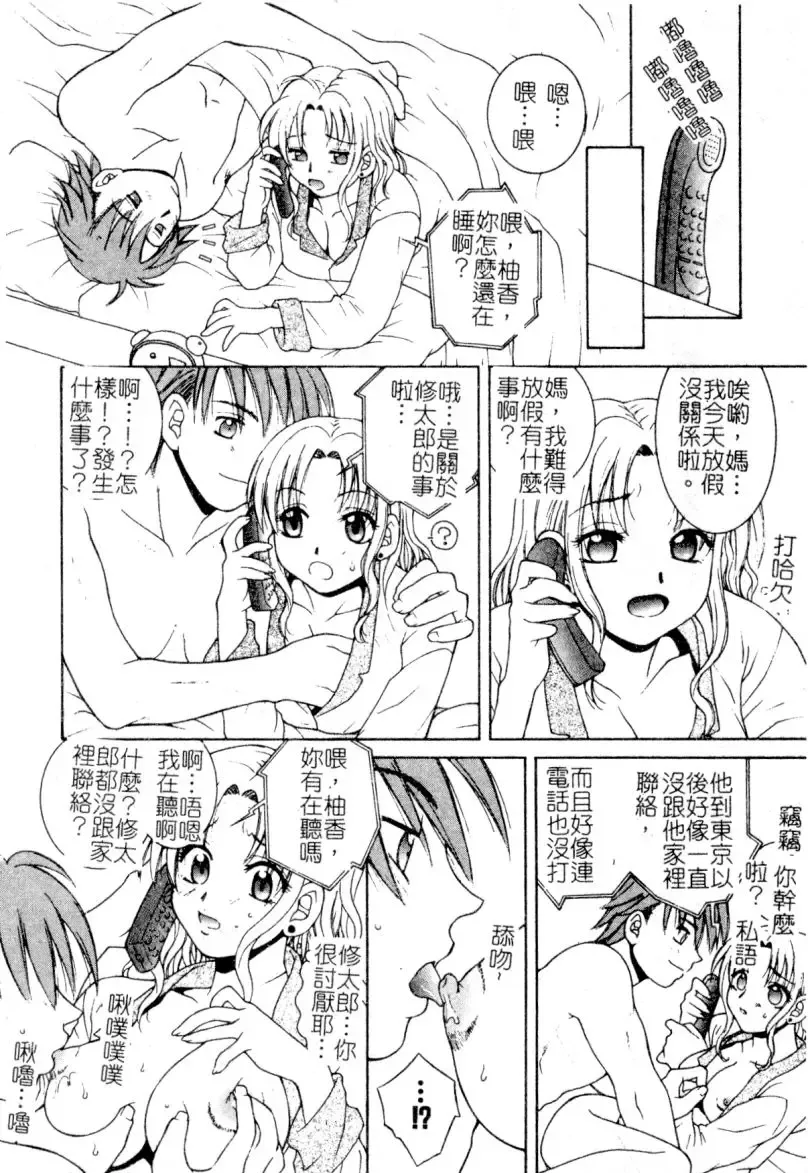 [Hyoujun Mai] First kiss Fhentai - Page 158