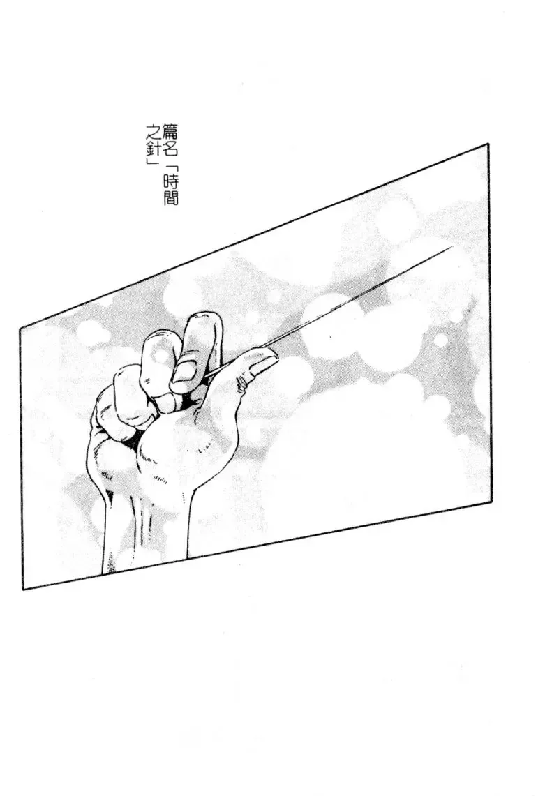 [Hyoujun Mai] First kiss Fhentai - Page 172