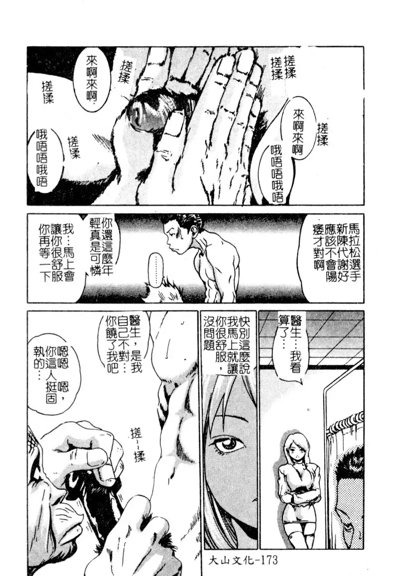 [Hyoujun Mai] First kiss Fhentai - Page 173