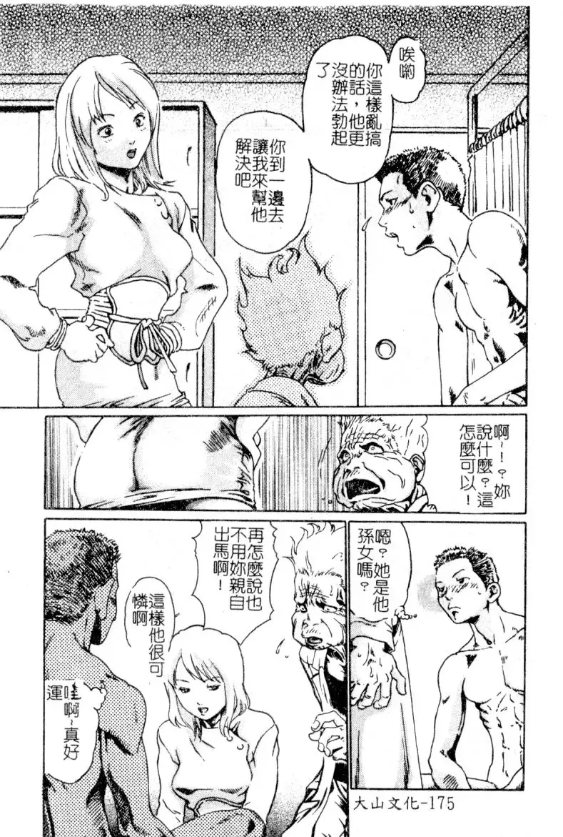 [Hyoujun Mai] First kiss Fhentai - Page 175