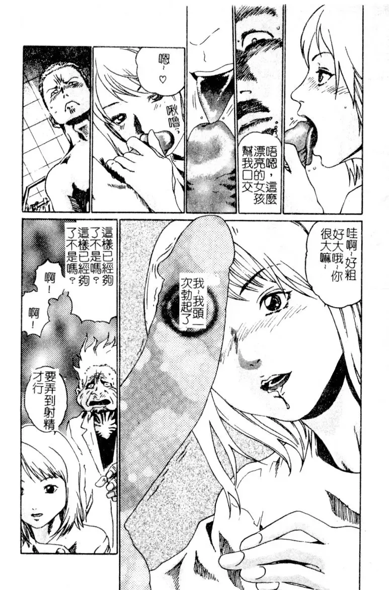 [Hyoujun Mai] First kiss Fhentai - Page 176