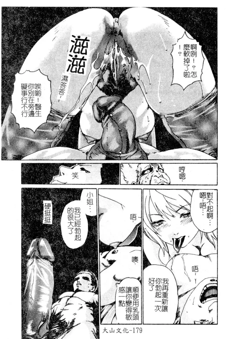 [Hyoujun Mai] First kiss Fhentai - Page 179