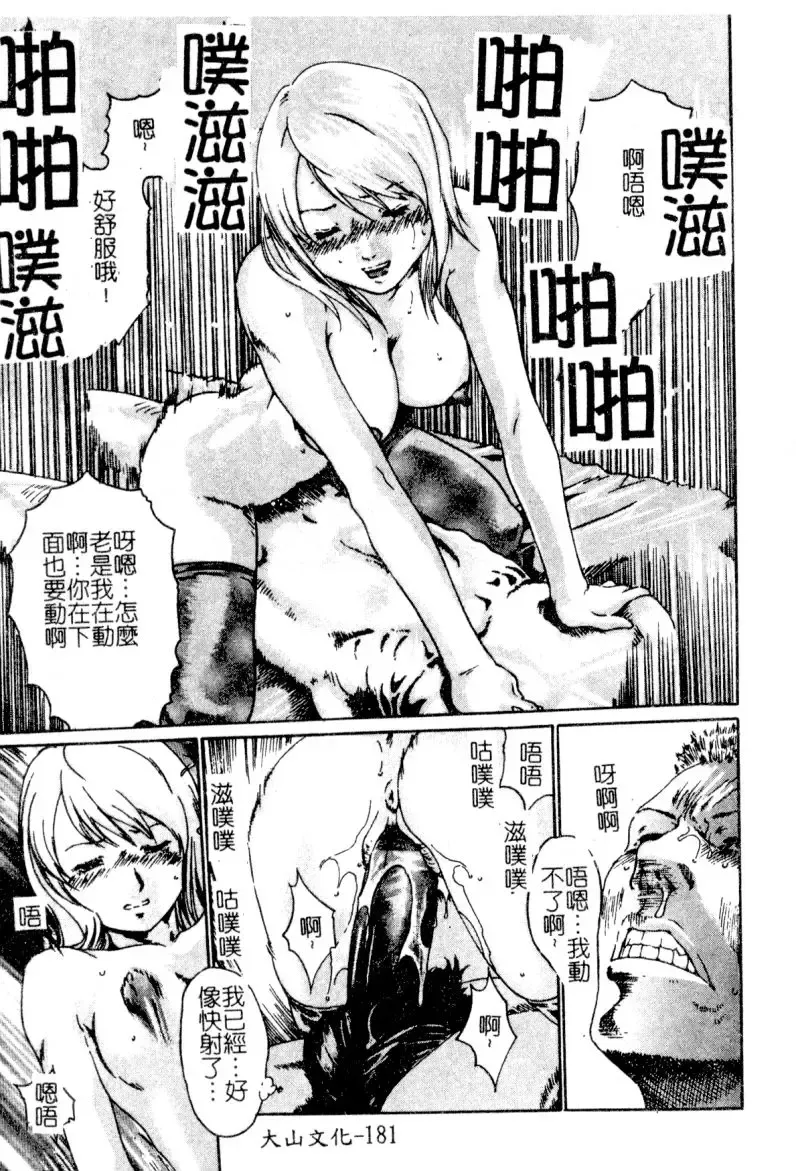 [Hyoujun Mai] First kiss Fhentai - Page 181