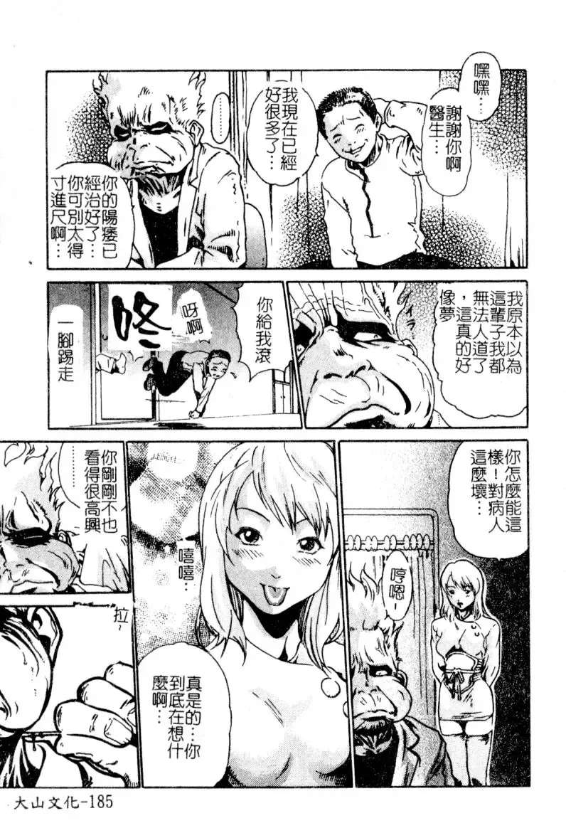 [Hyoujun Mai] First kiss Fhentai - Page 185