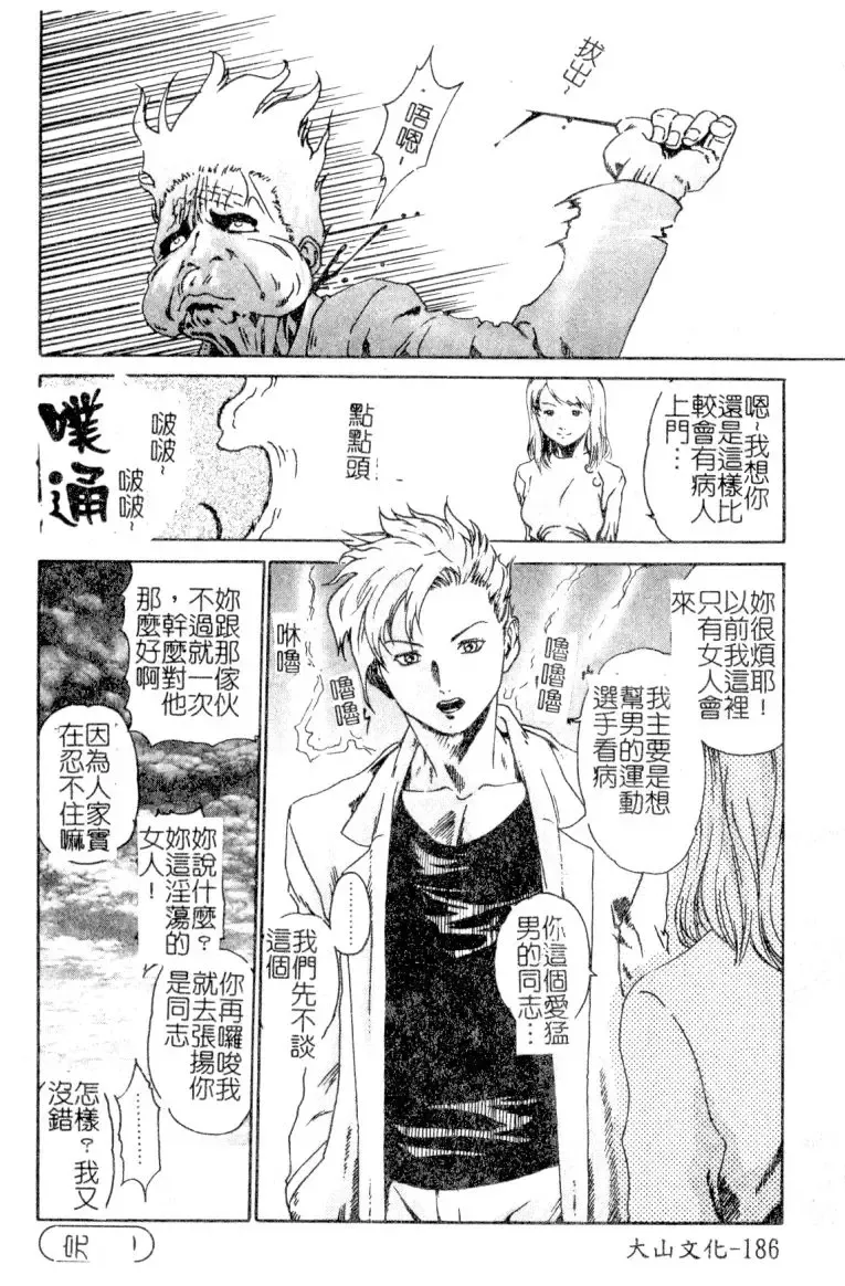 [Hyoujun Mai] First kiss Fhentai - Page 186