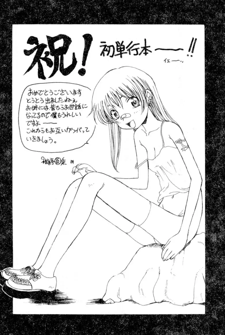 [Hyoujun Mai] First kiss Fhentai - Page 190