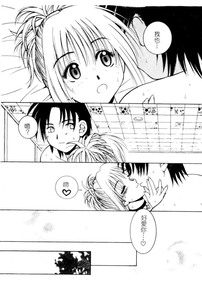 [Hyoujun Mai] First kiss Fhentai - Page 24