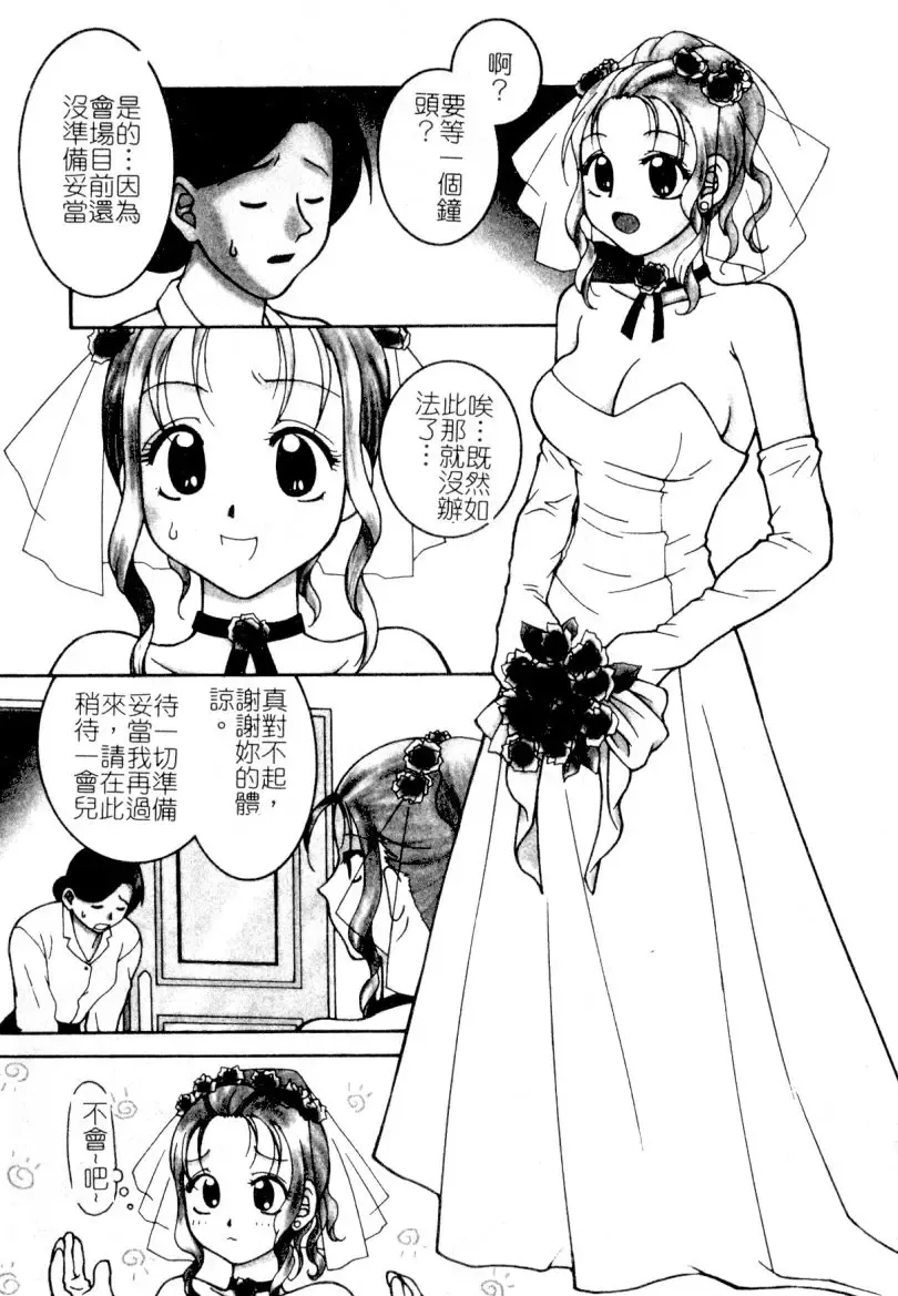 [Hyoujun Mai] First kiss Fhentai - Page 29