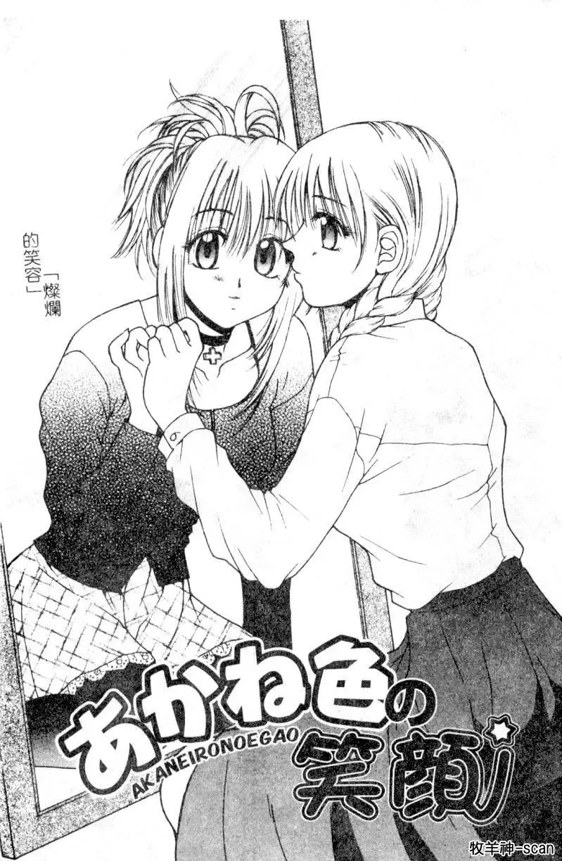 [Hyoujun Mai] First kiss Fhentai - Page 3