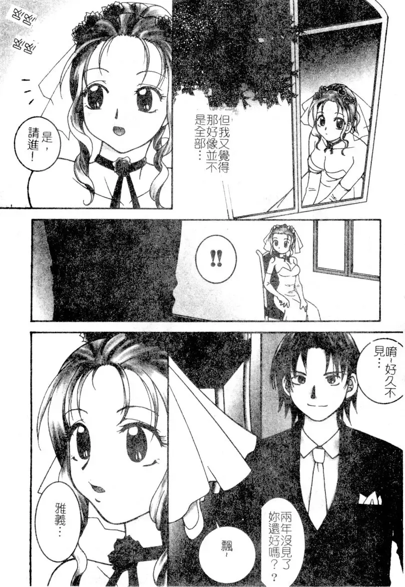 [Hyoujun Mai] First kiss Fhentai - Page 30