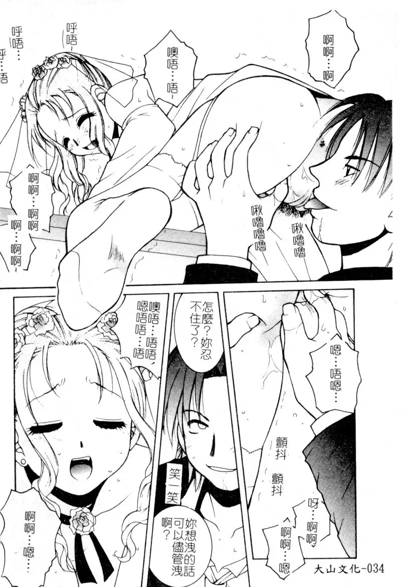 [Hyoujun Mai] First kiss Fhentai - Page 36