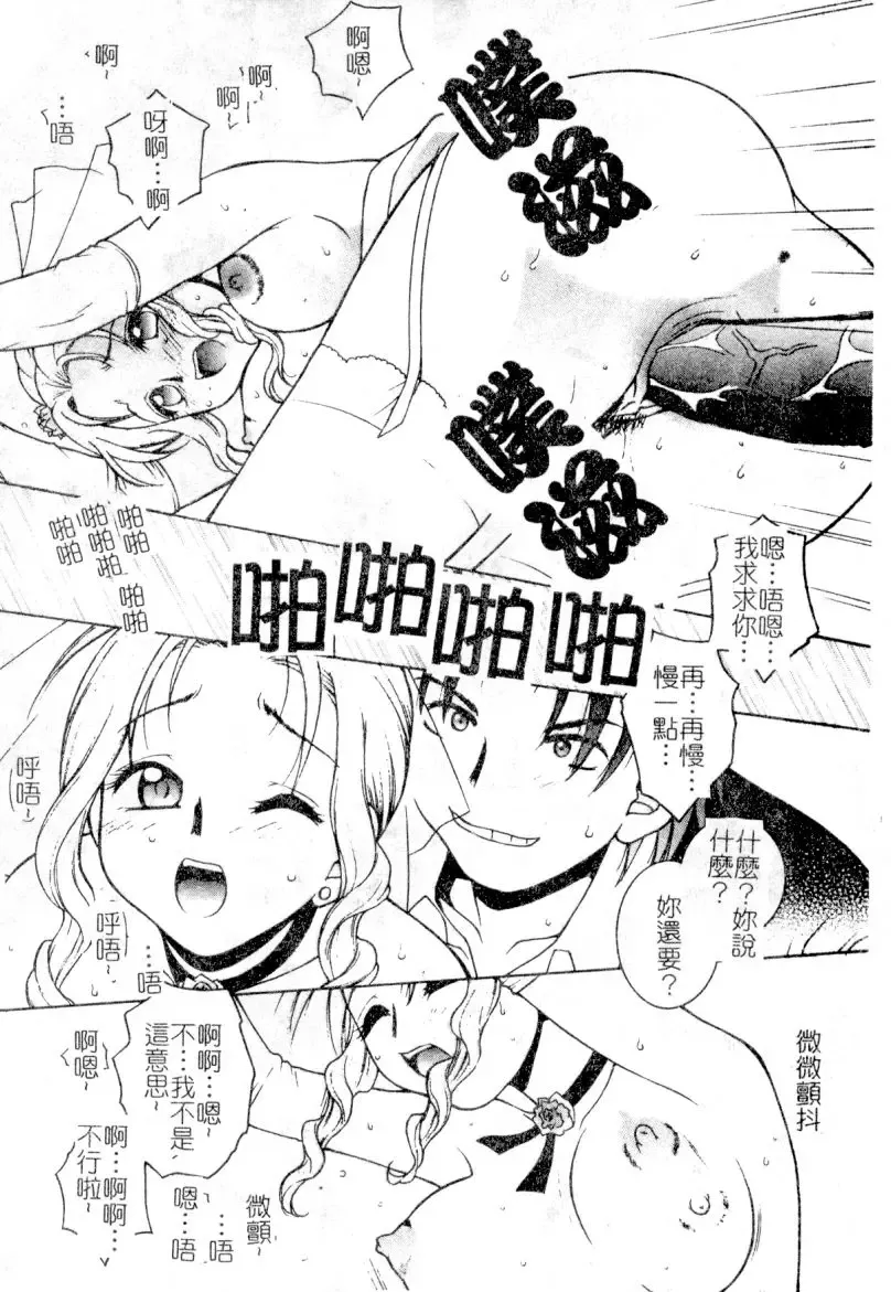 [Hyoujun Mai] First kiss Fhentai - Page 39
