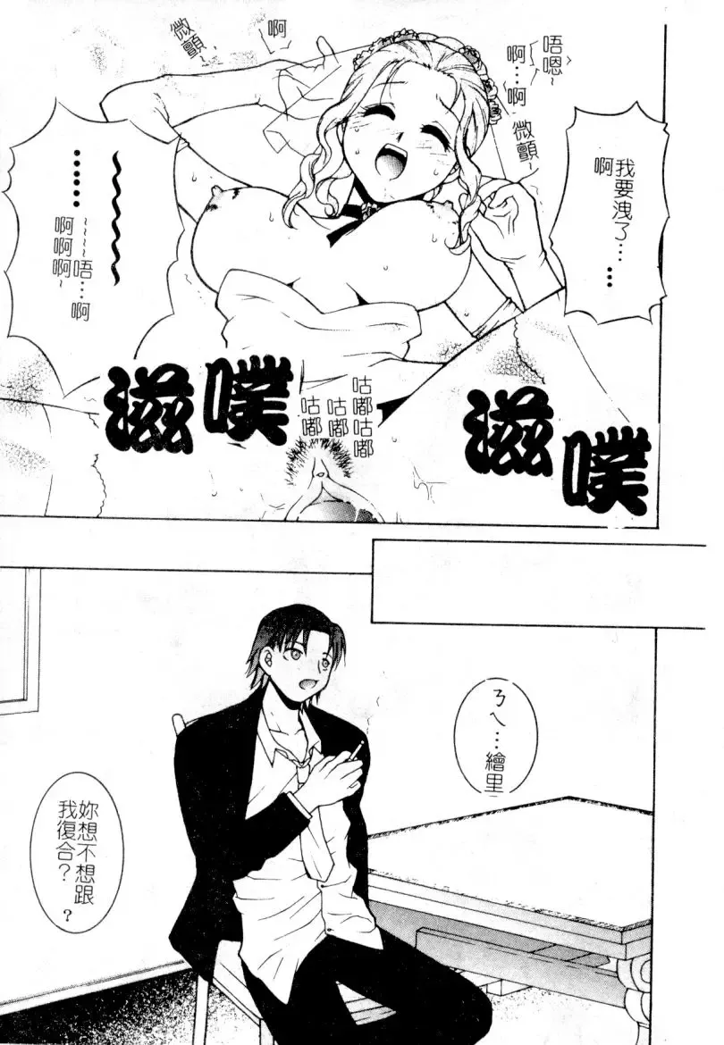 [Hyoujun Mai] First kiss Fhentai - Page 41