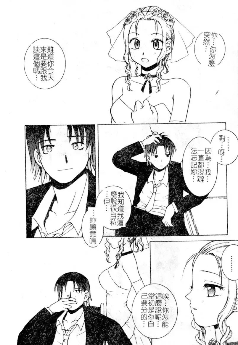 [Hyoujun Mai] First kiss Fhentai - Page 42