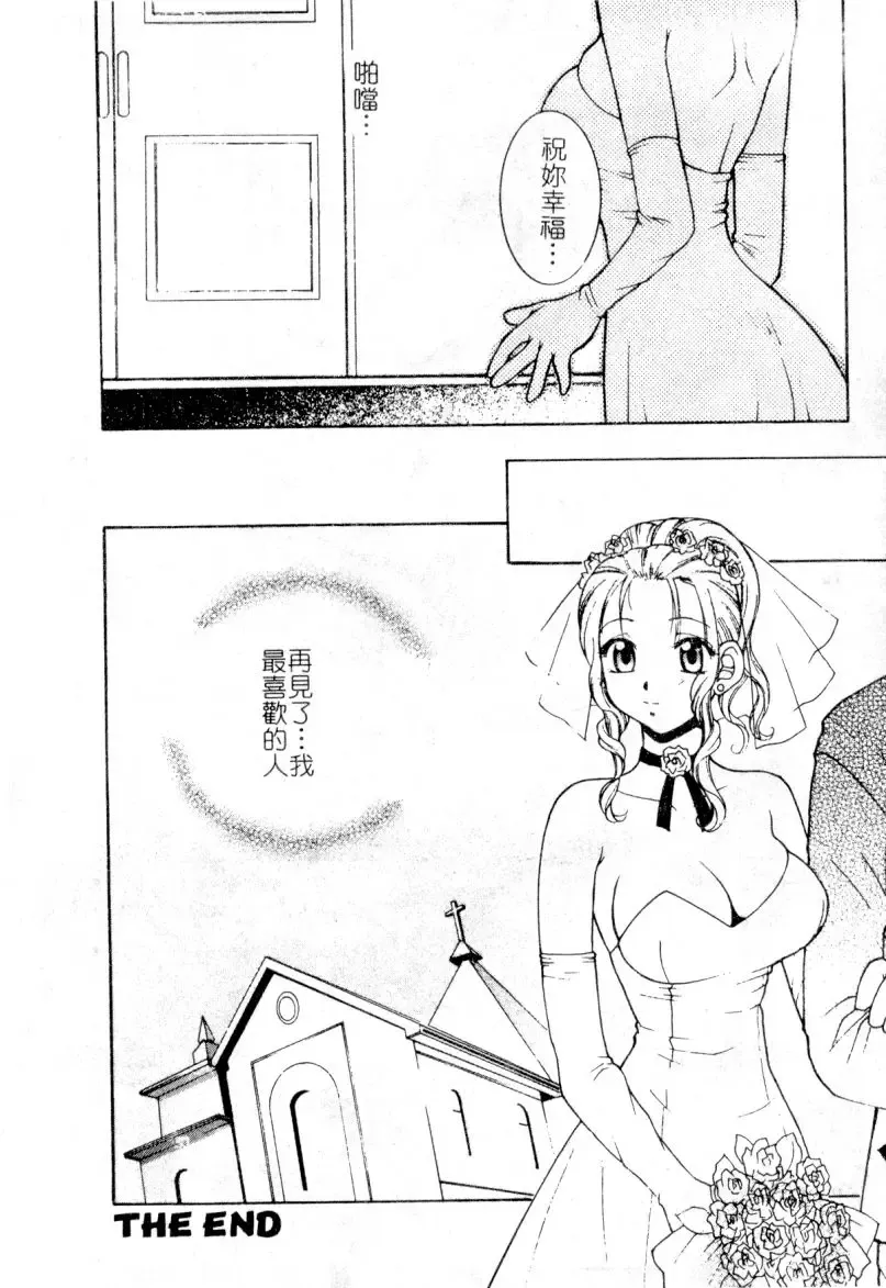 [Hyoujun Mai] First kiss Fhentai - Page 44