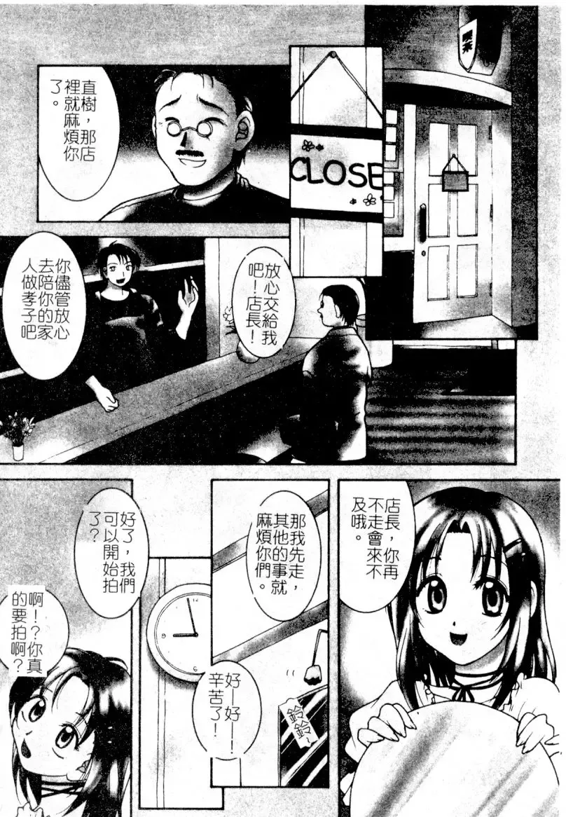 [Hyoujun Mai] First kiss Fhentai - Page 45