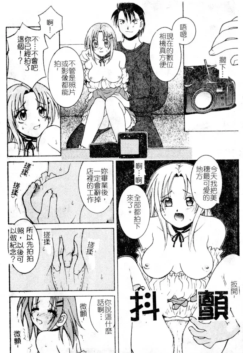 [Hyoujun Mai] First kiss Fhentai - Page 50