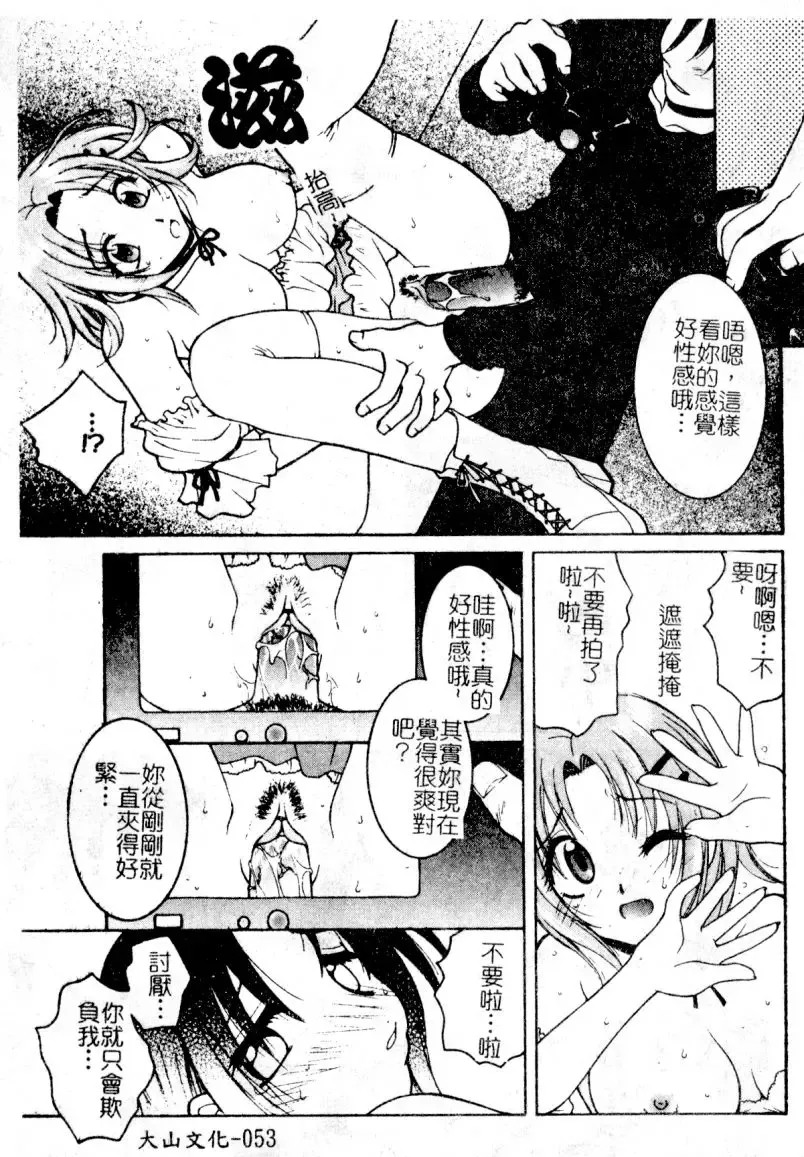 [Hyoujun Mai] First kiss Fhentai - Page 55