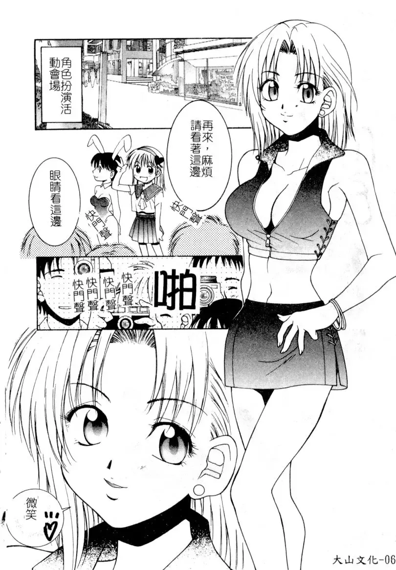 [Hyoujun Mai] First kiss Fhentai - Page 63