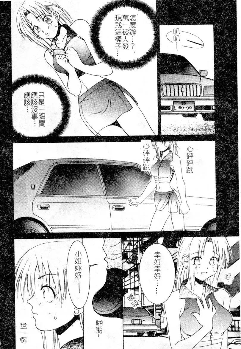 [Hyoujun Mai] First kiss Fhentai - Page 67