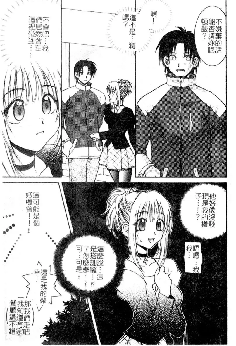 [Hyoujun Mai] First kiss Fhentai - Page 7