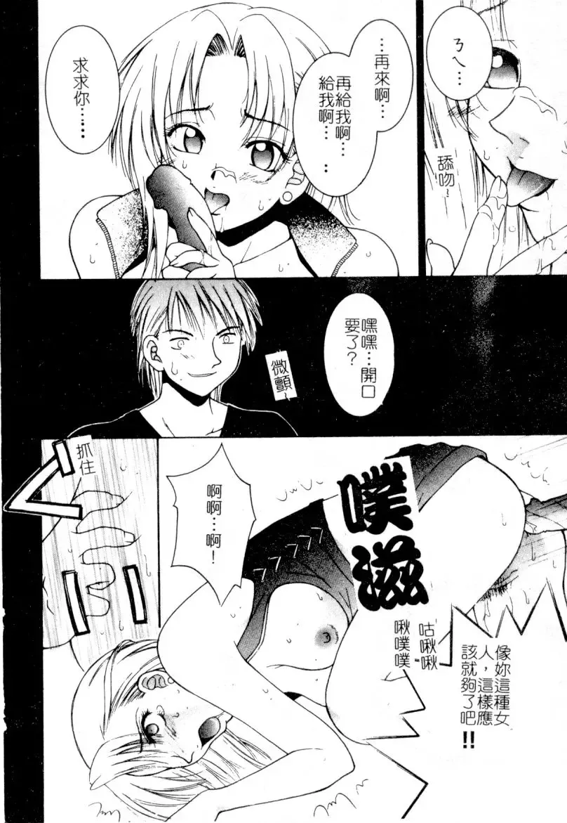 [Hyoujun Mai] First kiss Fhentai - Page 73