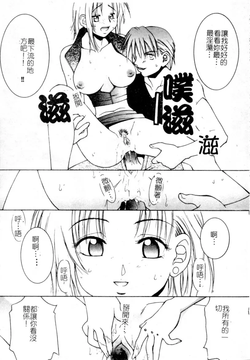 [Hyoujun Mai] First kiss Fhentai - Page 74