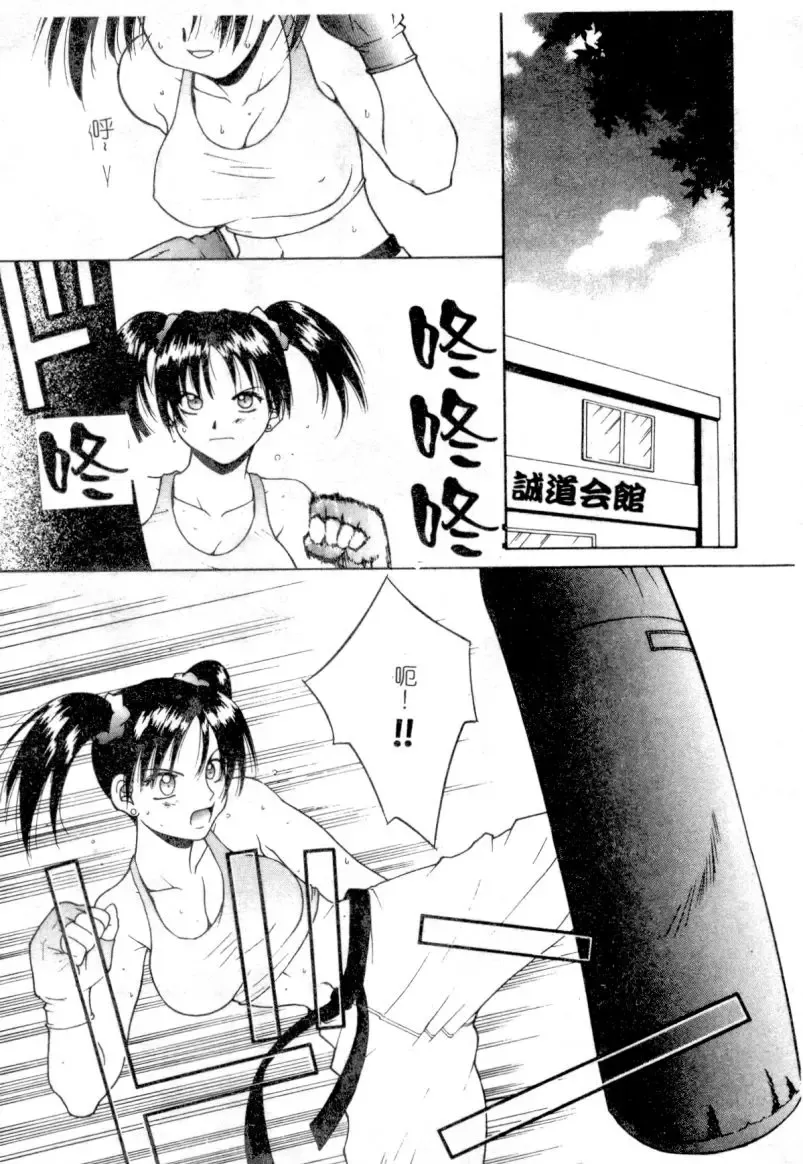 [Hyoujun Mai] First kiss Fhentai - Page 81