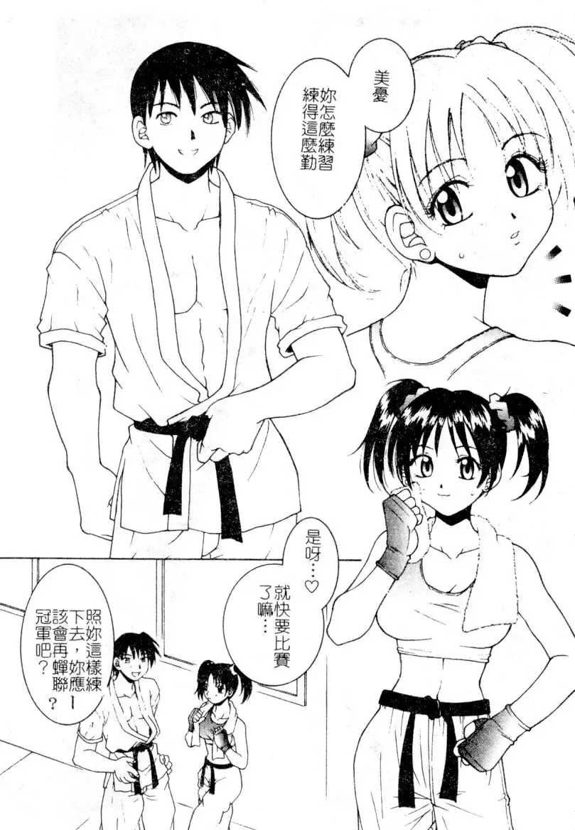 [Hyoujun Mai] First kiss Fhentai - Page 82