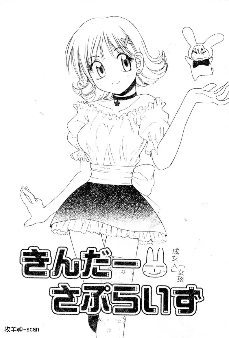 [Hyoujun Mai] First kiss Fhentai - Page 99