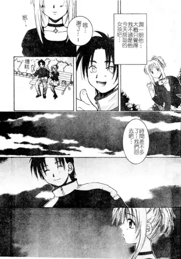 [Hyoujun Mai] First kiss Fhentai - Page 10