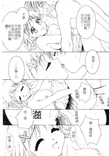 [Hyoujun Mai] First kiss Fhentai - Page 111