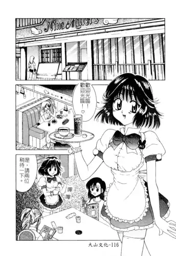 [Hyoujun Mai] First kiss Fhentai - Page 116