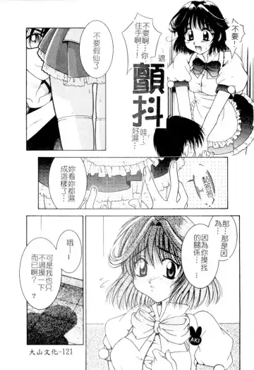 [Hyoujun Mai] First kiss Fhentai - Page 121